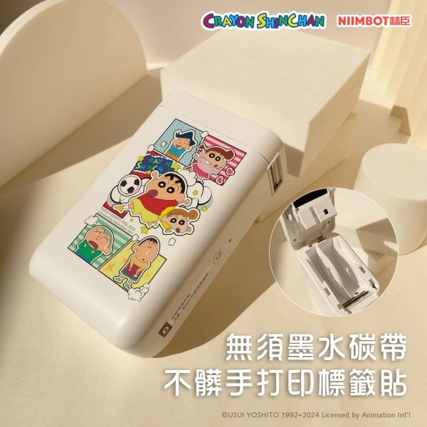 【NIIMBOT 精臣】附白色貼紙★D101 蠟筆小新 標籤機